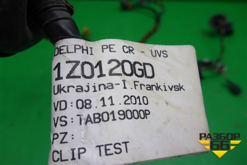 Проводка двери передней левой для Skoda Octavia (А5) с 2004-2013г (Октавия)