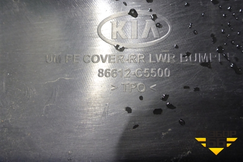 Бампер задний нижняя часть (после 2017г) (86612C5500) для Kia Sorento III Prime с 2014-2020г (Соренто3)