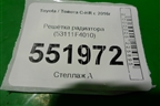 Решетка радиатора (53111F4010) для Toyota C-HR с 2016г (Цашр)