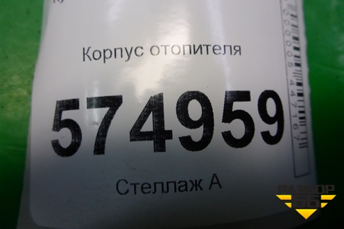 Корпус отопителя (под радиатор) для Hyundai Aсcent с 2000г (Акцент)