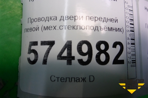 Проводка двери передней левой (мех.стеклоподъёмник) (9181025000) для Hyundai Aсcent с 2000г (Акцент)