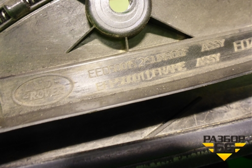 Люк электрический (EED500152) для Land Rover Range Rover Sport с 2005-2012г (Спорт)