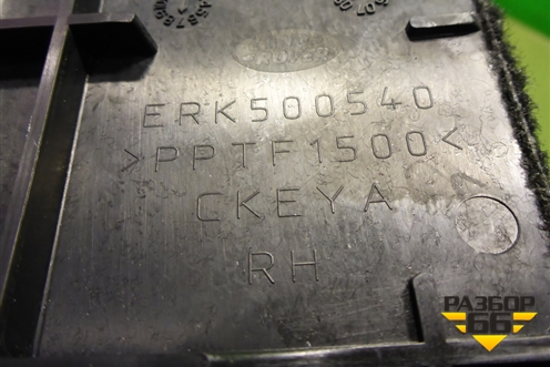 Пол багажника (правая часть) (ERK500540) для Land Rover Range Rover Sport с 2005-2012г (Спорт)