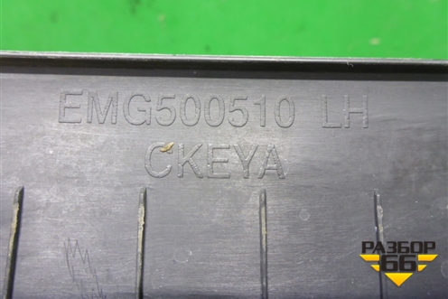 Накладка порога внутренняя левая (EMG500510) для Land Rover Range Rover Sport с 2005-2012г (Спорт)