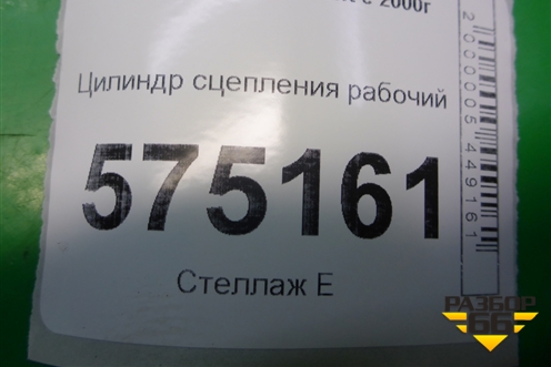 Цилиндр сцепления рабочий для Hyundai Aсcent с 2000г (Акцент)