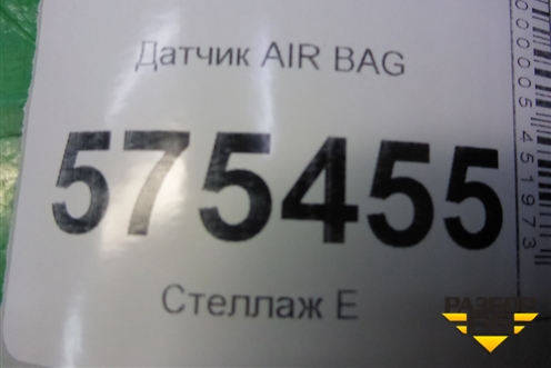 Датчик AIR BAG (YDB000141) для Land Rover Range Rover Sport с 2005-2012г (Спорт)