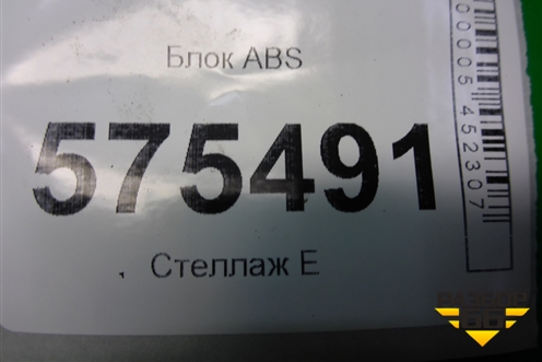 Блок ABS (SRB500163) для Land Rover Range Rover Sport с 2005-2012г (Спорт)