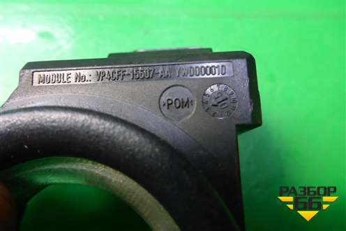 Антенна иммобилайзера (YWD000010) для Land Rover Range Rover Sport с 2005-2012г (Спорт)