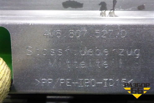 Бампер задний нижняя часть (4M8807527D) для Audi Q8 с 2018г (Ку 8)