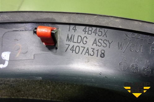 Накладка заднего бампера правая (7407A318) для Mitsubishi Outlander с 2012-2024г (Аутлендер)