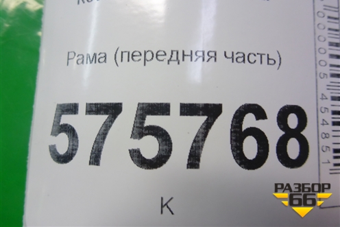 Рама (передняя часть) для Land Rover Range Rover Sport с 2005-2012г (Спорт)