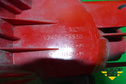 Фонарь в задний бампер левый (после 2017г) (92405C5510) для Kia Sorento III Prime с 2014-2020г (Соренто3)