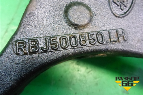 Рычаг передний левый верхний (RBJ500850) для Land Rover Range Rover Sport с 2005-2012г (Спорт)