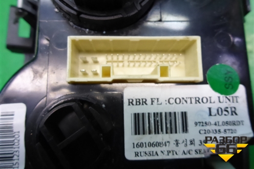 Модуль управления отопителем (с кондиционером) (972501R000)(не работают кнопки) для Hyundai Solaris с 2010-2016г (Солярис)