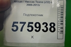 Подлокотник для Nissan Teana (J32) с 2008-2013г (Теана)