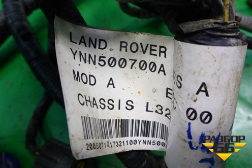 Проводка на раму (YNN500700A) для Land Rover Range Rover Sport с 2005-2012г (Спорт)