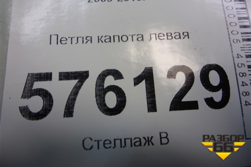 Петля капота левая для Nissan Teana (J32) с 2008-2013г (Теана)