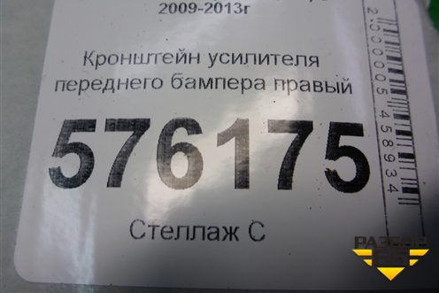 Кронштейн усилителя переднего бампера правый для Nissan Teana (J32) с 2008-2013г (Теана)