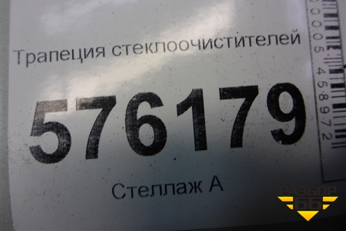 Трапеция стеклоочистителей (правый руль) для Nissan Teana (J32) с 2008-2013г (Теана)