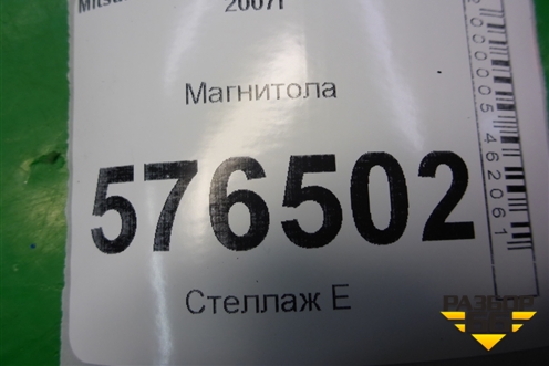 Магнитола (8701A225) для Mitsubishi Lancer-X с 2007г (Лансер)