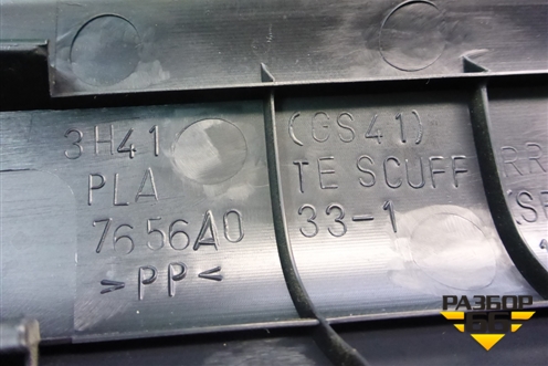 Накладка порога внутренняя заднего левого (7656A033) для Mitsubishi Lancer-X с 2007г (Лансер)