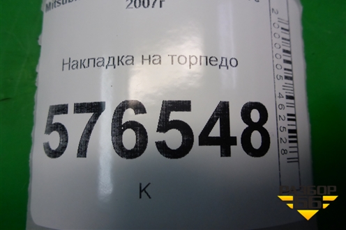 Накладка на торпедо (левая под рулём) (8002A299) для Mitsubishi Lancer-X с 2007г (Лансер)