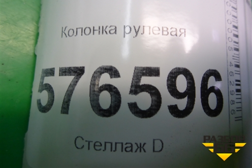 Колонка рулевая для Mitsubishi Lancer-X с 2007г (Лансер)