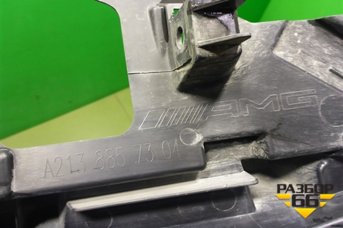 Кронштейн переднего бампера центральный (после 2020г AMG) (A2138857304) для Mercedes Benz E-Klass W213 с 2016г (Е)