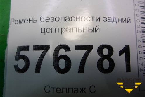 Ремень безопасности задний центральный (7E6880) для Mitsubishi Lancer-X с 2007г (Лансер)