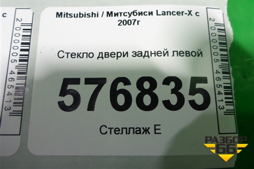 Стекло двери задней левой (седан) для Mitsubishi Lancer-X с 2007г (Лансер)