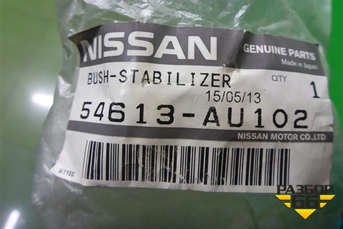 Втулка заднего стабилизатора (новая) (54613AU102) для Nissan Primera (P12E) с 2001-2008г (Примера)