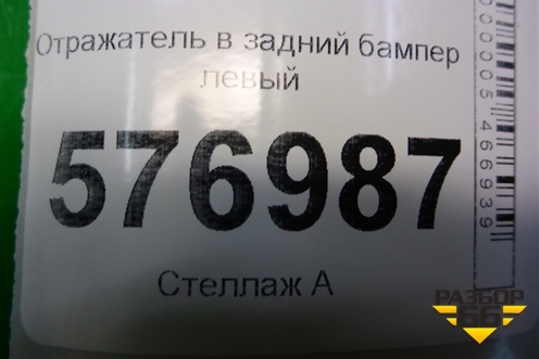 Отражатель в задний бампер левый для Mitsubishi Lancer-X с 2007г (Лансер)