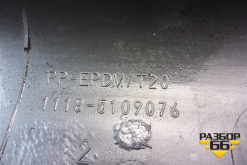 Накладка порога внутренняя переднего правого (11185109076) для VAZ Granta/Гранта