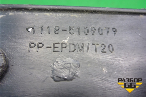 Накладка порога внутренняя заднего левого (11185109079) для VAZ Granta/Гранта