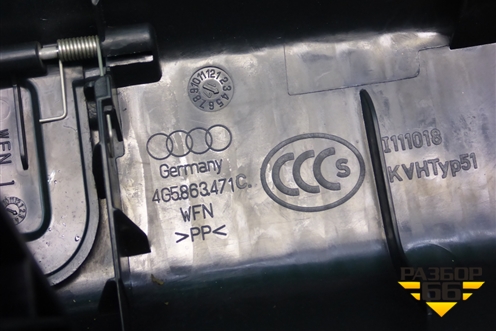 Обшивка багажника на заднюю панель (седан) (4G5863471C) для Audi A6 (C7) с 2011-2018г (А6)