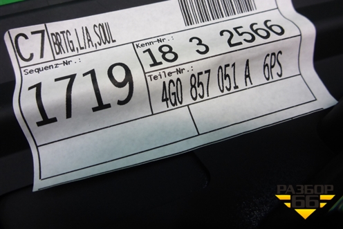 Накладка на торпедо (верхняя) (4G0857051A) для Audi A6 (C7) с 2011-2018г (А6)