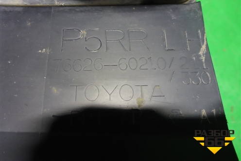 Брызговик задний левый (7662660210) для Toyota Land Cruiser Prado(150) с 2009г (Ленд Крузер Прадо)