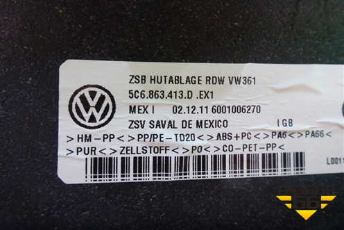 Полка багажника (5C6863413D) для Volkswagen Jetta с 2010-2019г (Джетта)