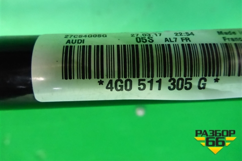 Стабилизатор задний (4G0511305G) для Audi A6 (C7) с 2011-2018г (А6)
