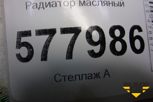 Радиатор масляный (1.8л CYG) (06L117021G) для Audi A6 (C7) с 2011-2018г (А6)