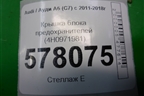Крышка блока предохранителей (4H0971981) для Audi A6 (C7) с 2011-2018г (А6)