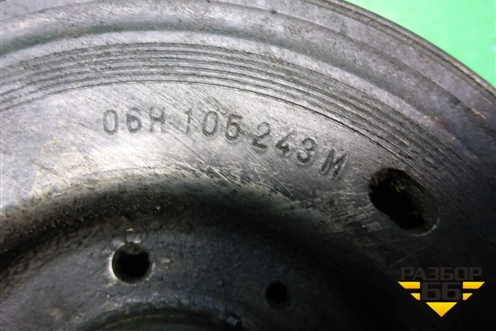 Шкив коленвала (1.8л CYG) (06H105243M) для Audi A6 (C7) с 2011-2018г (А6)