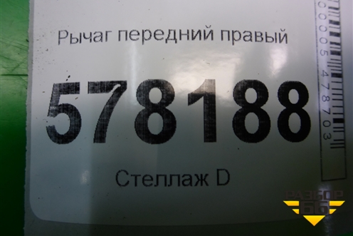 Рычаг передний правый (5C0407152B) для Volkswagen Jetta с 2010-2019г (Джетта)