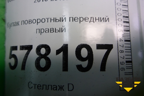 Кулак поворотный передний правый (посадочное амортизатора 55 mm) для Volkswagen Jetta с 2010-2019г (Джетта)
