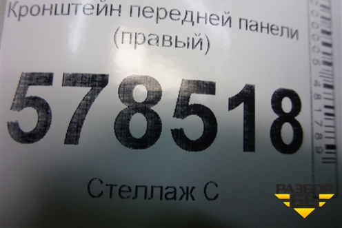 Кронштейн передней панели (правый) (5С6805932) для Volkswagen Jetta с 2010-2019г (Джетта)