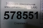 Заслонка дроссельная электрическая (1.4л CAX) (03C133062S) для Volkswagen Jetta с 2010-2019г (Джетта)