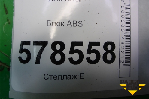 Блок ABS (1K0907379AK) для Volkswagen Jetta с 2010-2019г (Джетта)