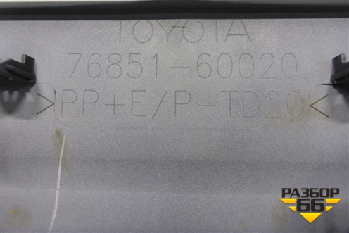 Бампер передний нижняя часть (7685160020) для Toyota Land Cruiser (300) с 2021г (Ленд Крузер)