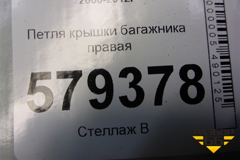 Петля крышки багажника правая для Honda Civic 4D с 2005-2011г (Цивик)