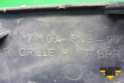 Решетка в передний бампер правая (после 2008г) (71106SNB) для Honda Civic 4D с 2005-2011г (Цивик)
